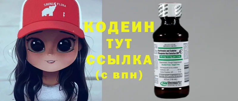 OMG   Карпинск  Кодеиновый сироп Lean напиток Lean (лин)  наркошоп 