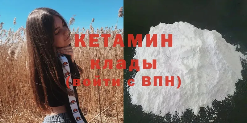 Кетамин VHQ  blacksprut зеркало  Карпинск 