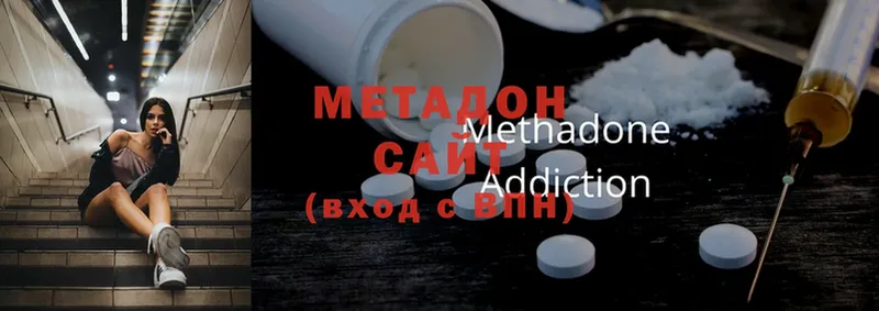 Метадон methadone  Карпинск 